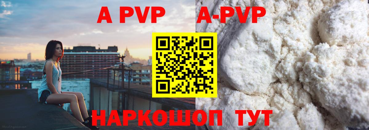 А ПВП мука  Вход с VPN  Камень-на-Оби 