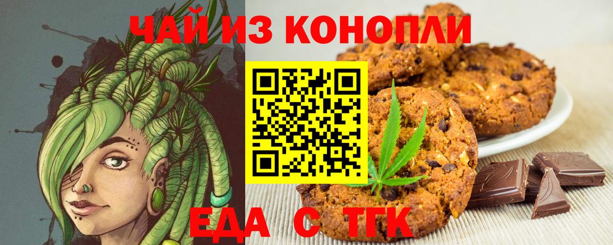 Камень-на-Оби  Cannafood конопля  Вход с VPN 