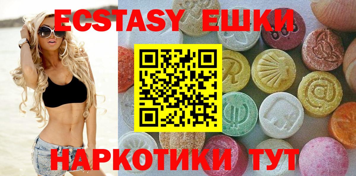 Ecstasy диски  ЭКСТАЗИ DUBAI  Вход с VPN  Ecstasy  Камень-на-Оби 