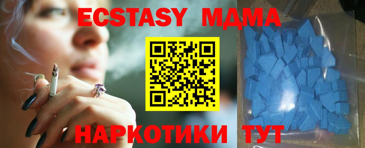 Экстази 280мг Камень-на-Оби
