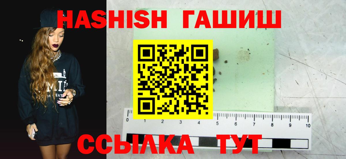 Гашиш убойный Камень-на-Оби