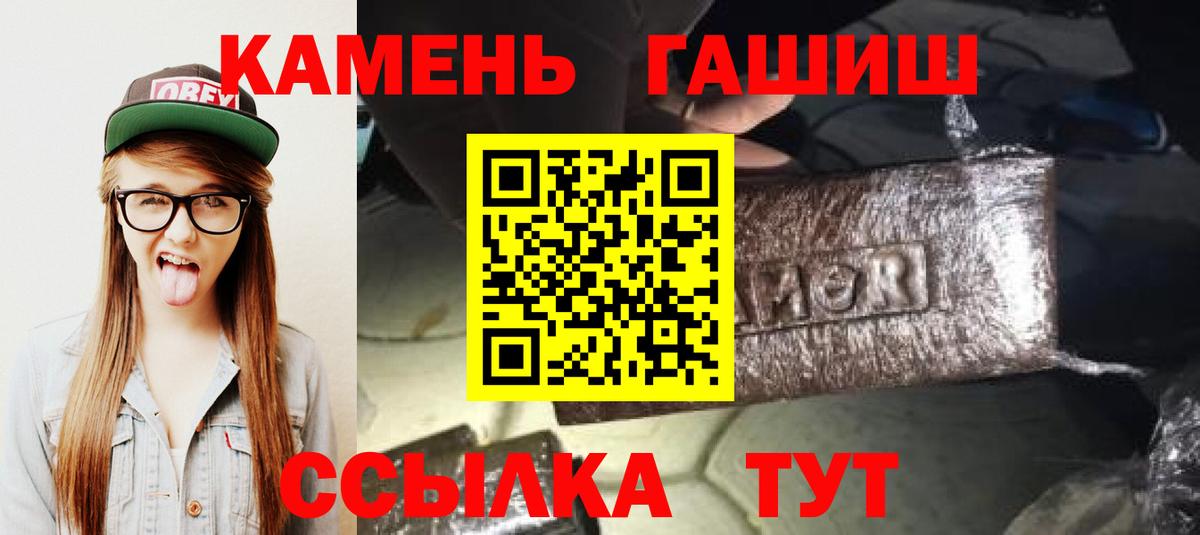 Камень-на-Оби  ГАШИШ Cannabis  Вход с VPN 
