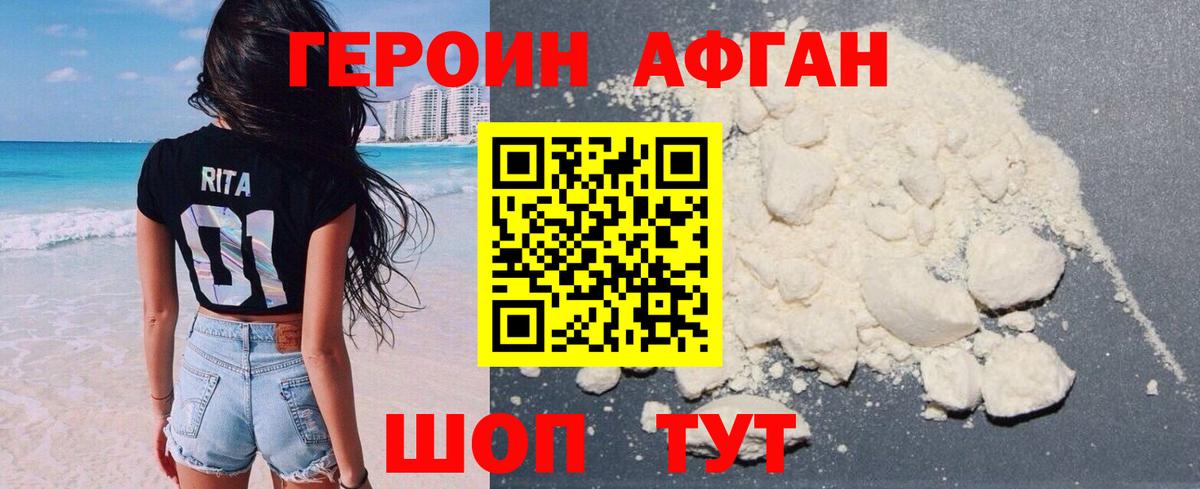 Героин Heroin  Вход с VPN  Камень-на-Оби 