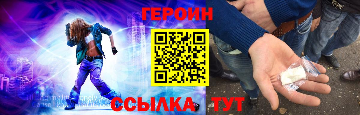 Героин VHQ Камень-на-Оби
