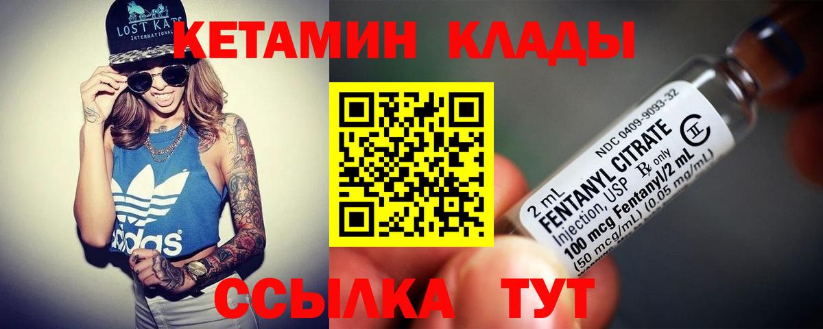 мориарти формула  Кетамин ketamine  Вход с VPN  Кетамин VHQ  Камень-на-Оби 