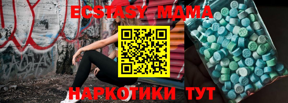 МДМА VHQ Камень-на-Оби