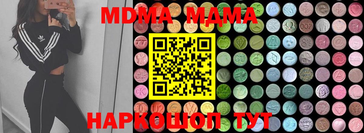 МДМА кристаллы  MDMA VHQ  Камень-на-Оби  Вход с VPN 