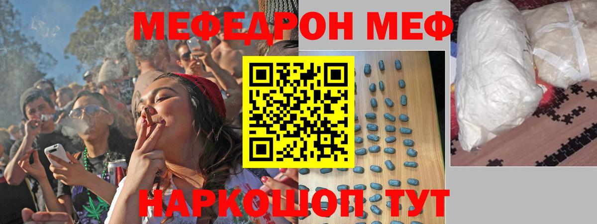 Мефедрон VHQ  Меф  кракен зеркало  Камень-на-Оби  Вход с VPN  Мефедрон мука 