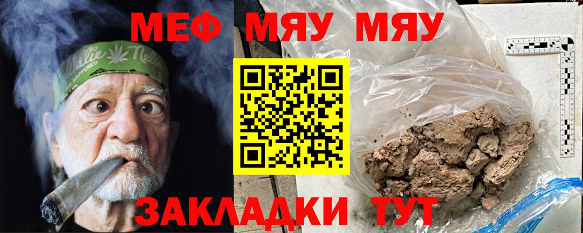МЕФ кристаллы Камень-на-Оби