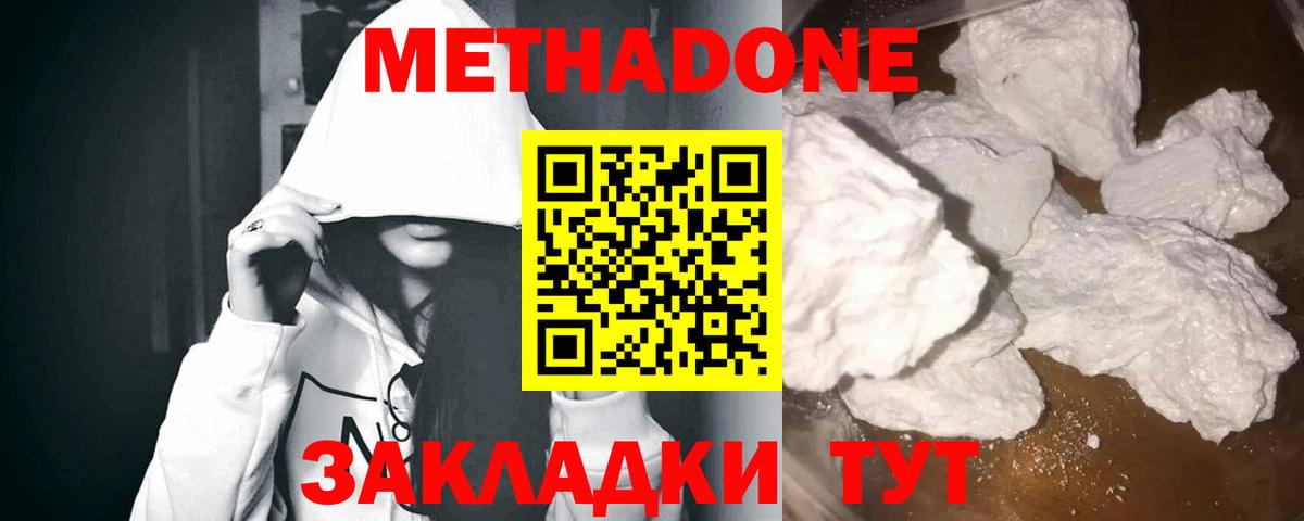 Метадон VHQ  Вход с VPN  Камень-на-Оби 