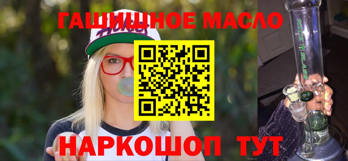 Дистиллят ТГК гашишное масло  Дистиллят ТГК жижа  Вход с VPN  Камень-на-Оби 