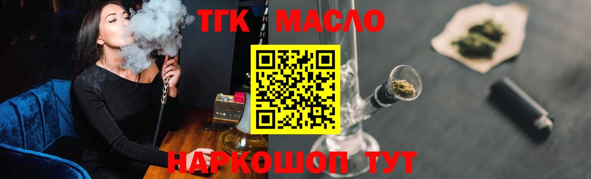 ТГК жижа Камень-на-Оби