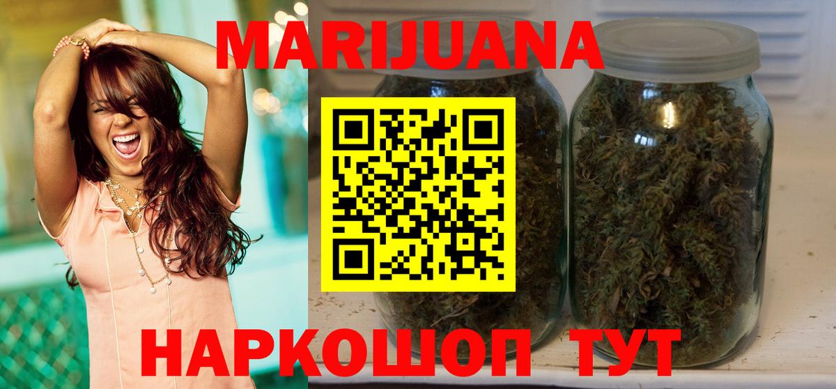 МАРИХУАНА Ganja Камень-на-Оби
